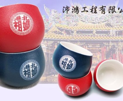 沛鴻工程-陶瓷杯